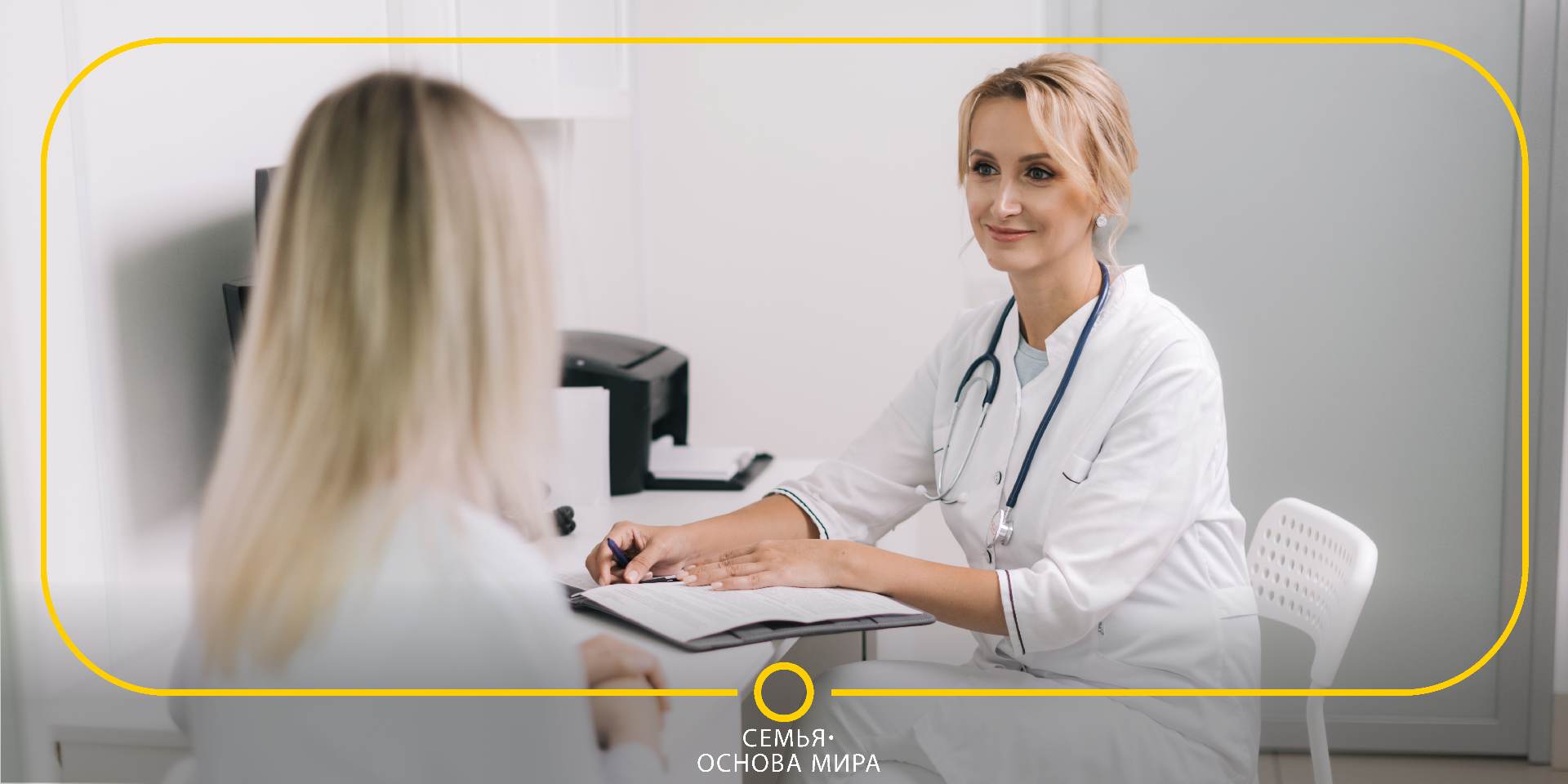 Семья - основа мира